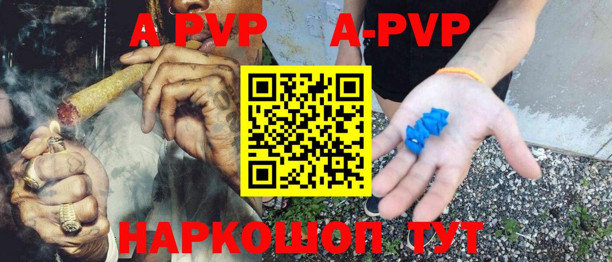 Alpha-PVP крисы CK Лянтор