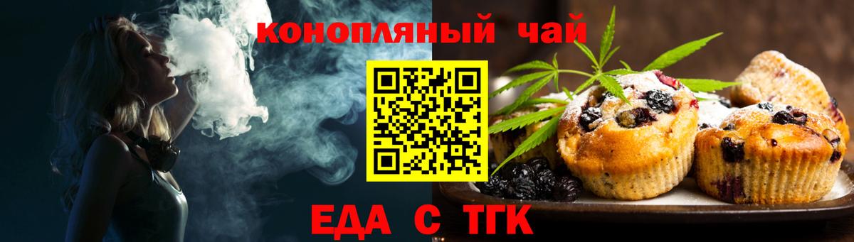 Cannafood конопля  Вход с VPN  Лянтор 