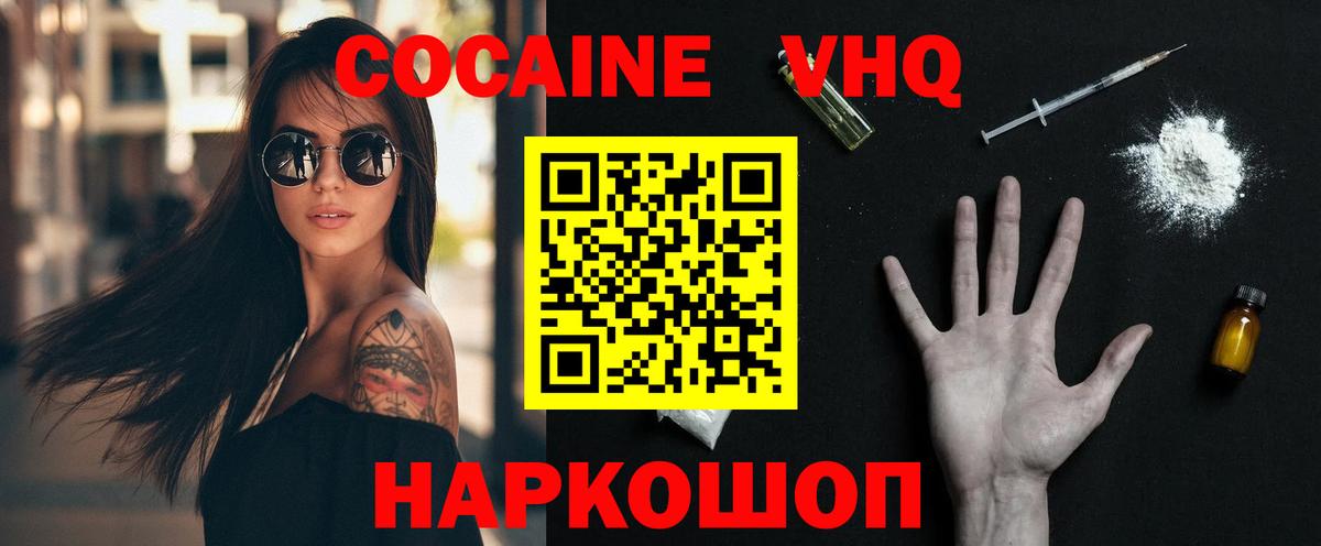 Кокаин VHQ  Вход с VPN  Лянтор  Кокаин Боливия 