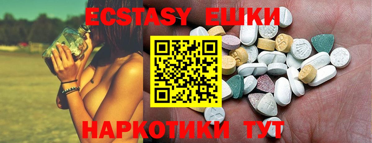 Ecstasy  Ecstasy louis Vuitton  Ecstasy бентли  Вход с VPN  Лянтор 