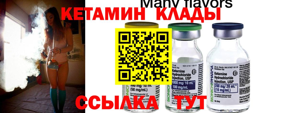 Кетамин ketamine  КЕТАМИН ketamine  Вход с VPN  Лянтор 