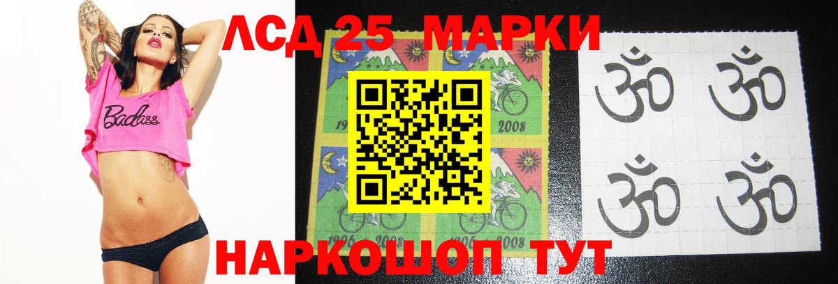 Лсд 25 экстази кислота Лянтор