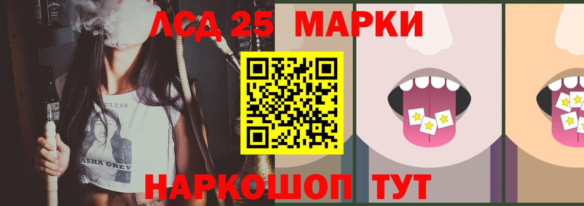 LSD-25 экстази ecstasy  гидра   Лянтор  Вход с VPN 