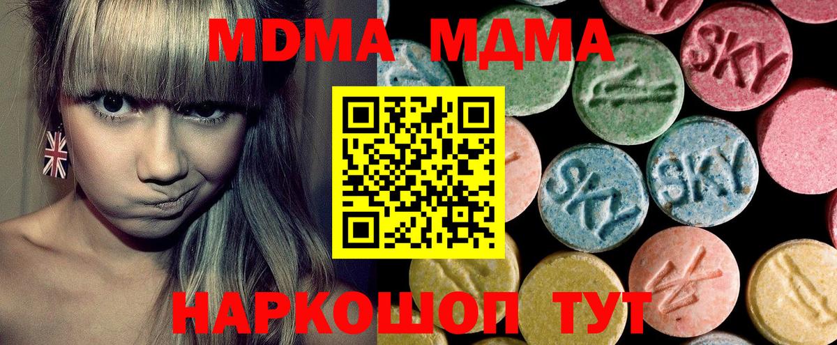 МДМА кристаллы Лянтор