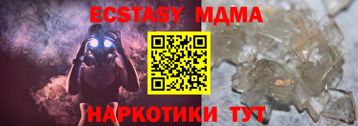 MDMA Molly  Вход с VPN  Лянтор  МДМА Molly 