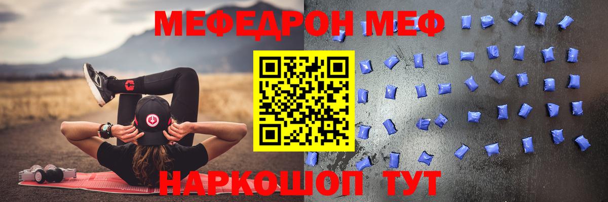 Меф мяу мяу  МЕФ  МЯУ-МЯУ  Вход с VPN  Лянтор  Мефедрон мяу мяу 