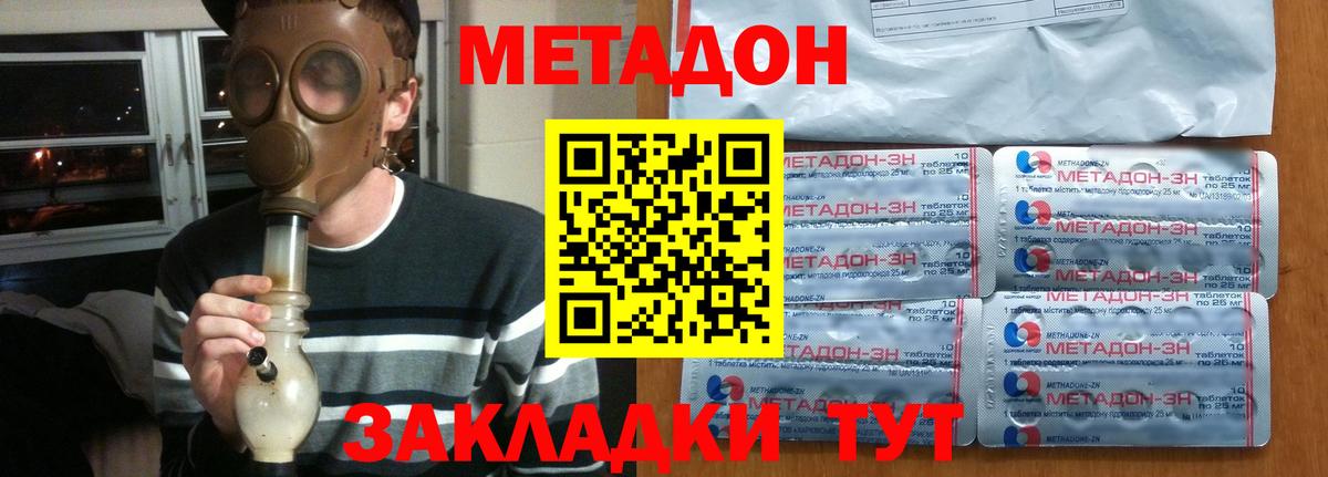 Лянтор  Метадон VHQ  Вход с VPN  Метадон methadone 