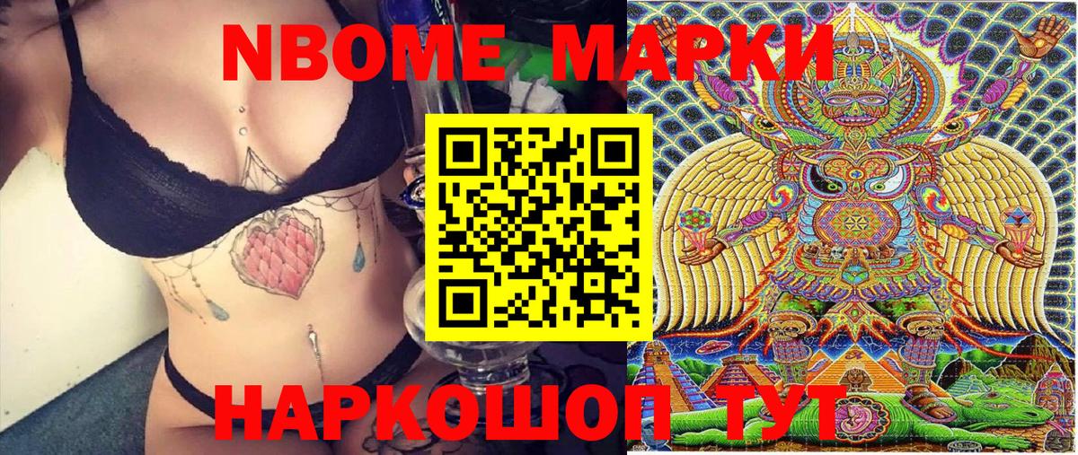 Марки 25I-NBOMe 1500мкг  Вход с VPN  Лянтор  Марки 25I-NBOMe 1500мкг 
