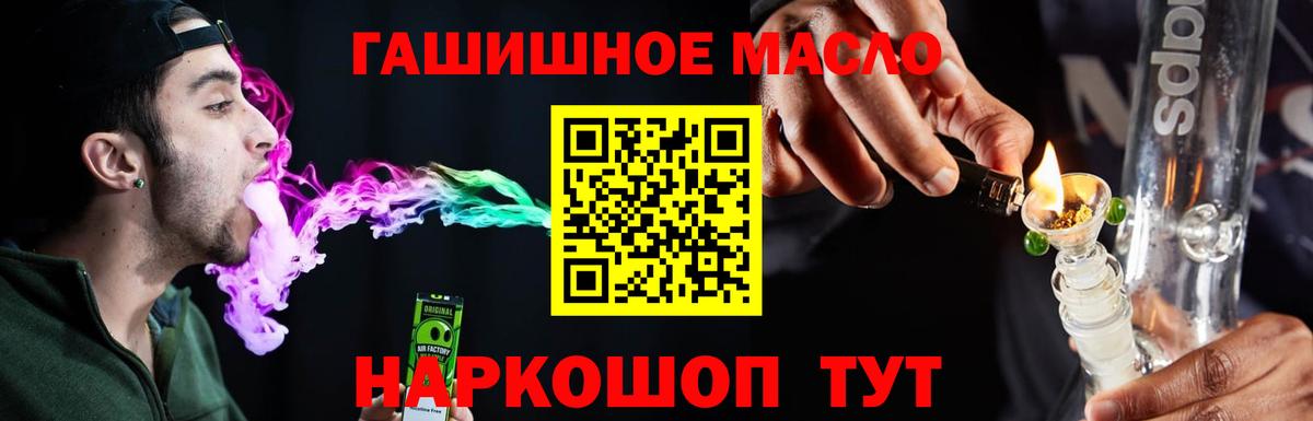 ТГК вейп Лянтор